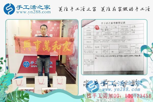 4月2日，手工活拿回家做，就來這里找彩珠繡串珠手工活外發(fā)加工，手工之家接待來考察的加工客戶(圖3)