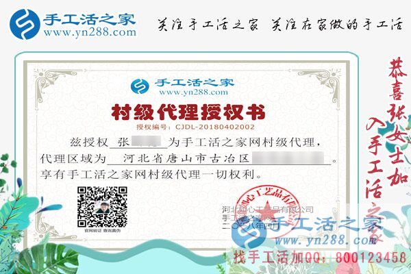4月2日，手工活拿回家做，就來這里找彩珠繡串珠手工活外發(fā)加工，手工之家接待來考察的加工客戶(圖4)