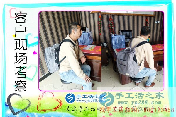 4月9日，來手工之家考察免押金手工活的除了個人，還有政府、社會組織等單位，手工之家接待考察加工客戶剪影
