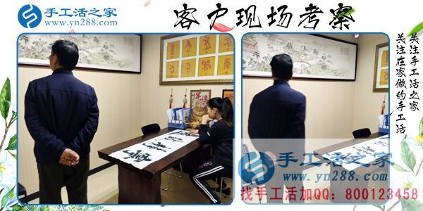 手工活之家——客戶現(xiàn)場考察