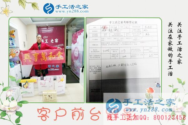做手工活賺錢(qián)