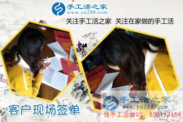 手工活外發(fā)加工網