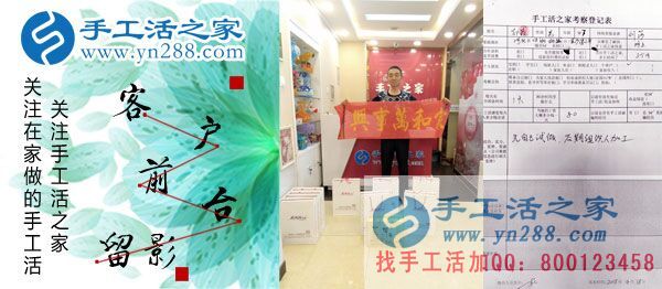 可以在家做的手工活4月18日，正規(guī)手工活外發(fā)加工廠家提供免押金手工活，手工之家接待考察合作加工客戶，也迎來一批特殊的客人