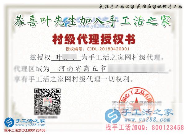 4月20日，把雅薇麗珠繡串珠免押金手工活做好，手工之家接待考察加工客戶剪影