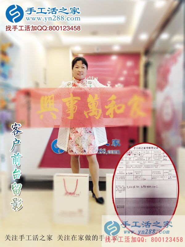 郭女士在公司的前臺留影 郭女士在公司的前臺留影