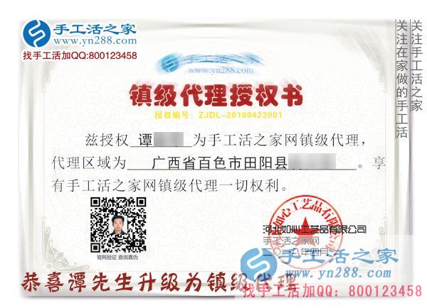 4月23日，讀書(shū)日里找到雅薇麗珠繡免押金手工活，手工之家接待考察的加工客戶剪影