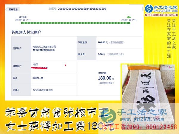 選擇手工之家的雅薇麗珠繡手工活外發(fā)加工，甘肅張掖王女士在家一樣掙錢補(bǔ)貼家用