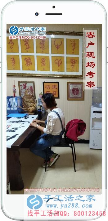 手工活之家——客戶現(xiàn)場(chǎng)考察 手工活之家——客戶現(xiàn)場(chǎng)考察