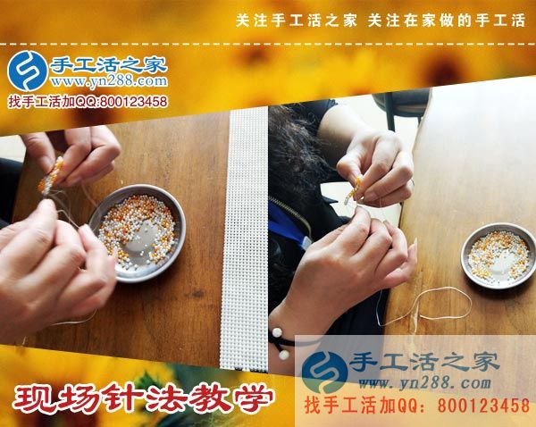 手工活之家——現(xiàn)場珠繡針法示范教學(xué) 手工活之家——現(xiàn)場珠繡針法示范教學(xué)