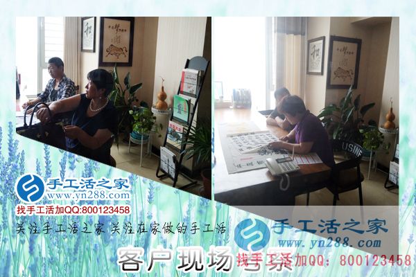 手工活之家——客戶現(xiàn)場考察 手工活之家——客戶現(xiàn)場考察