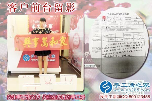 6月15日，正規(guī)手工活加盟項目企業(yè)的社會貢獻，手工之家接待考察加工合作客戶剪影(圖3)