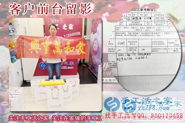6月15日，正規(guī)手工活加盟項目企業(yè)的社會貢獻，手工之家接待考察加工合作客戶剪影(圖6)