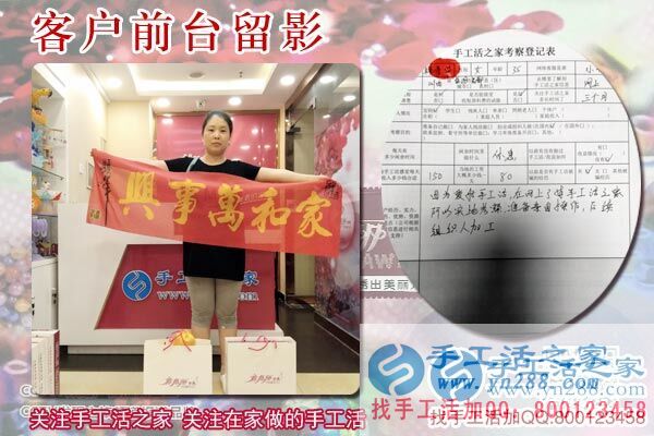 6月16日，在家里做什么能賺錢手工活，他們選擇雅薇麗手工加工回收項(xiàng)目，手工之家接待考察加工客戶剪影(圖7)
