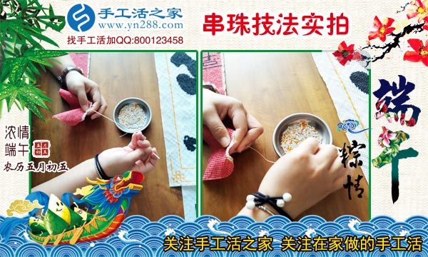 手工活之家——串珠技法實拍