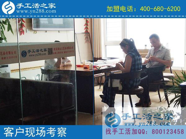 手工活之家——客戶(hù)現(xiàn)場(chǎng)考察