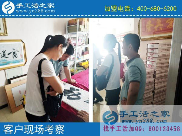 手工活之家——客戶現(xiàn)場(chǎng)考察