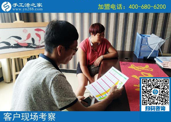 手工活之家——客戶現(xiàn)場考察 手工活之家——客戶現(xiàn)場考察