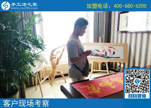 手工活之家——客戶現(xiàn)場考察 手工活之家——客戶現(xiàn)場考察