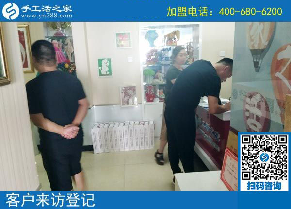 手工活之家——客戶來訪登記 手工活之家——客戶來訪登記