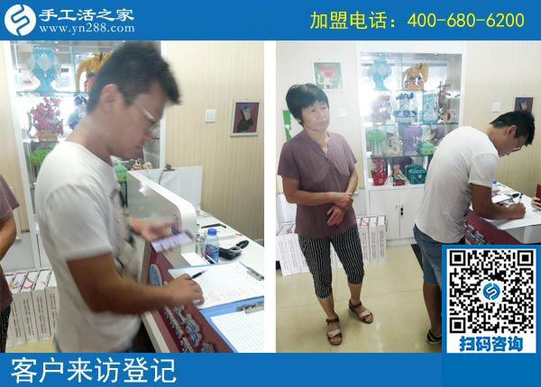手工活之家——客戶來訪登記 手工活之家——客戶來訪登記