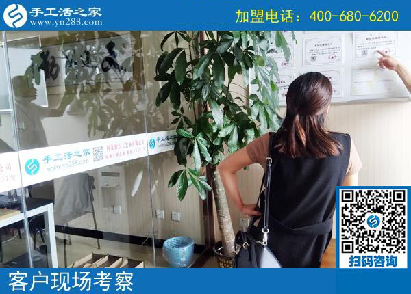 手工活之家——客戶現(xiàn)場(chǎng)考察