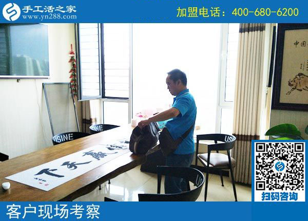手工之家——客戶現(xiàn)場(chǎng)考察 手工之家——客戶現(xiàn)場(chǎng)考察