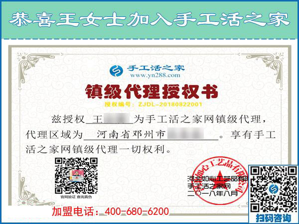 免押金手工活