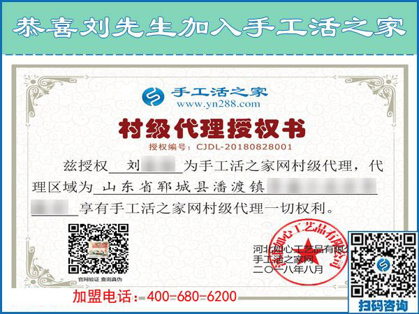 8月28日，做正規(guī)手工活外發(fā)加工廠家的手工活加盟項(xiàng)目除了掙錢還有啥意義？手工之家接待考察合作加工客戶剪影