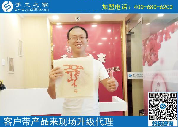 8月28日，做正規(guī)手工活外發(fā)加工廠家的手工活加盟項(xiàng)目除了掙錢還有啥意義？手工之家接待考察合作加工客戶剪影