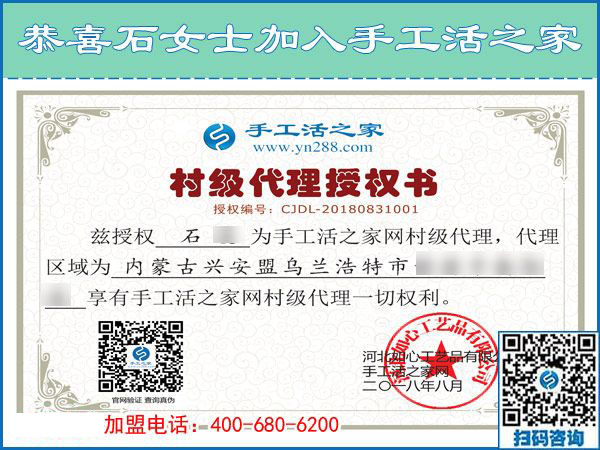 8月31日，想接正規(guī)廠家的手工活，想做正規(guī)手工活加盟項(xiàng)目，手工之家是大家的選擇。手工之家接待考察合作加工客戶剪影