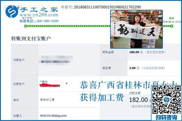 廣西桂林開(kāi)超市的吳女士想多掙一份錢(qián)，她看好彩珠繡兼職手工活