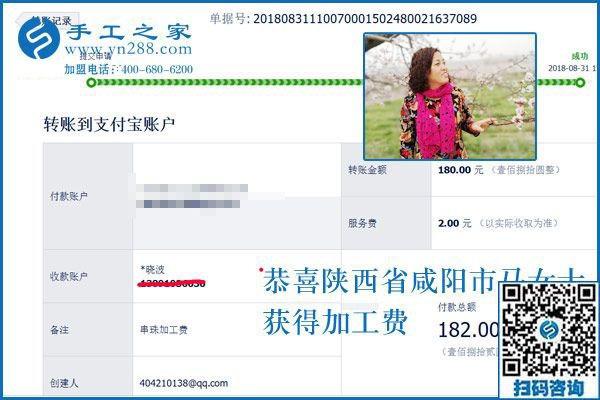 做免押金手工活，陜西咸陽馬女士堅持兩份收入的好生活