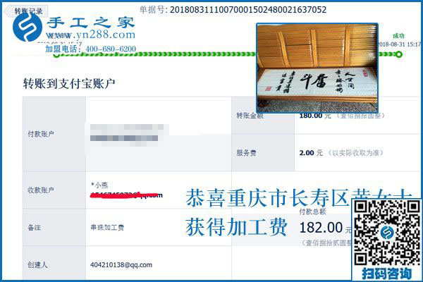 外發(fā)手工活來(lái)料加工