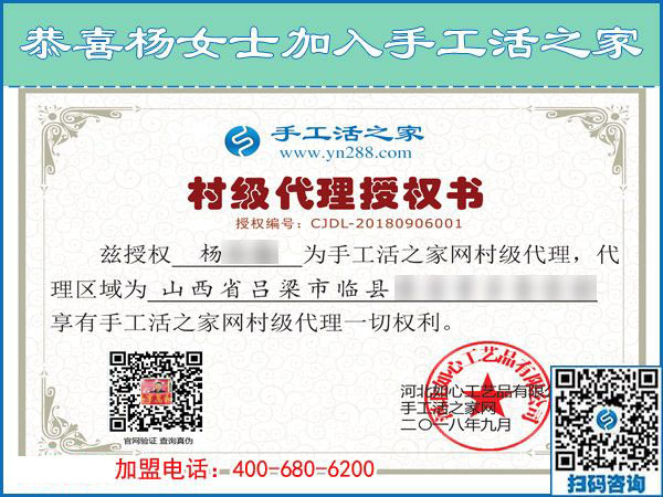 9月6日，手工活加盟項目的正規(guī)企業(yè)里倉庫是什么樣子？手工之家接待考察加工客戶剪影