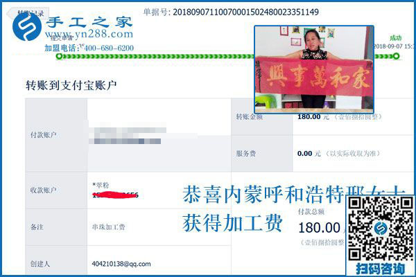 她很感謝顧客老太太，內(nèi)蒙古呼和浩特邢女士找到在家做的手工活加盟項目