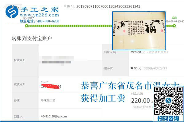 一年多的堅持，廣東茂名溫女士在做彩珠繡串珠外發(fā)手工活加工業(yè)務