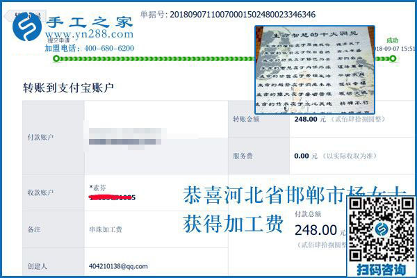 再有幾天就整五年了，邯鄲本地老客戶楊女士的外發(fā)手工活加工之路
