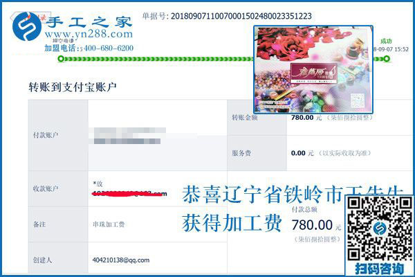 夫妻同心、其利斷金，遼寧鐵嶺王先生與妻子一起串珠手工活加盟項(xiàng)目