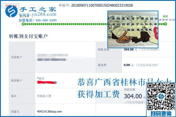 一切是應(yīng)該的，廣西桂林呂女士一直兼職做珠繡手工加工回收項目