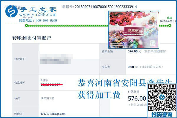 一個(gè)兼職手工活，三份收入，如今河南安陽李先生夫妻一起做珠繡手工活加盟項(xiàng)目