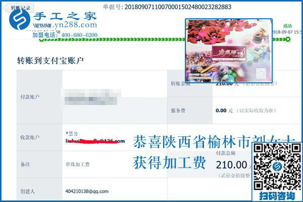 從十字繡到珠繡，陜西榆林劉女士沒(méi)有停止做手工活外發(fā)加工掙錢(qián)
