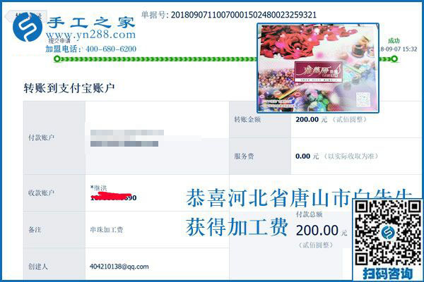 為了在城里有個(gè)家，河北唐山白先生夫婦邊打工邊做免押金手工活賺錢