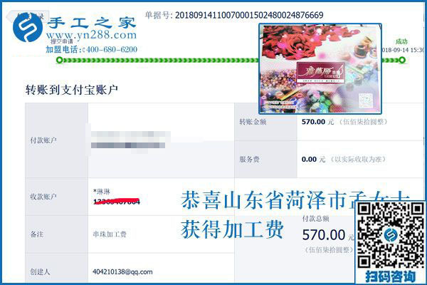 二胎媽媽的生活咋樣？山東菏澤孟女士帶著孩子還做手工活加盟項(xiàng)目掙錢