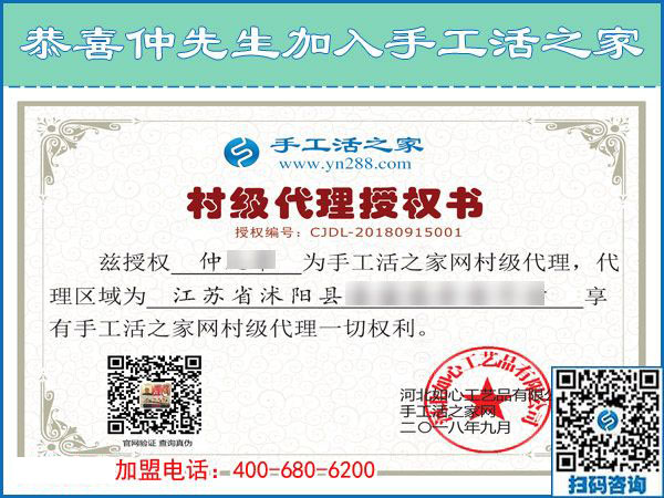 9月15日，做手工活加盟項(xiàng)目的最佳選擇是什么外發(fā)手工活？手工之家接待考察合作加工客戶剪影