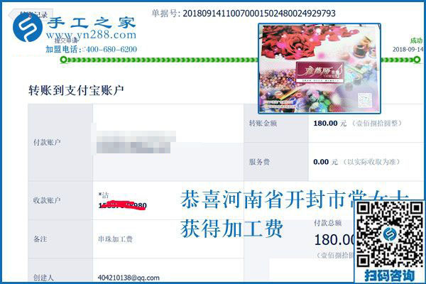 超市里的新收入，河南開封常女士做手工活加工項目掙了錢也帶動了大家