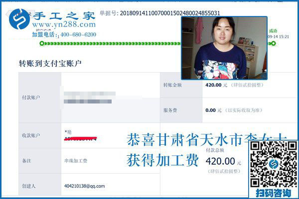 婆婆幫著帶孩子，甘肅天水李女士組織人做串珠手工活加盟項目掙錢