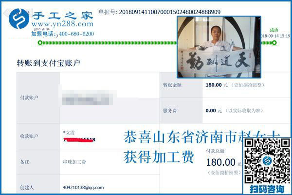 找一個(gè)好的手工活兼職掙錢，山東濟(jì)南趙女士下班后做彩珠繡手工活加工項(xiàng)目
