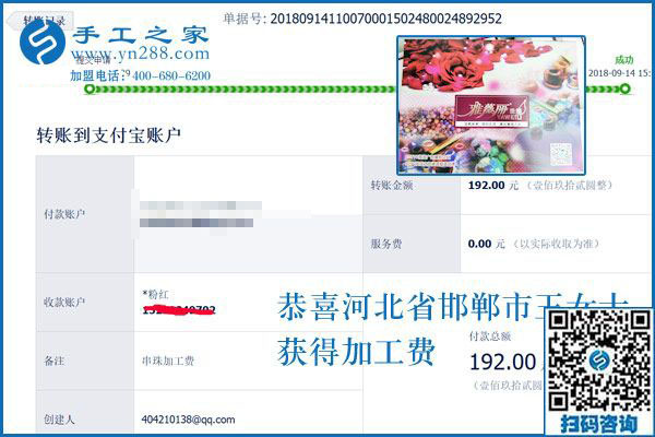 選對了路，女人也能掙不少錢。邯鄲本地王女士的免押金手工活加工之路