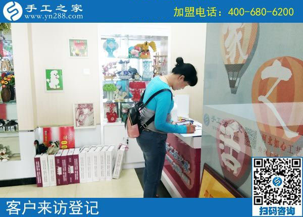 手工之家——客戶來訪登記
