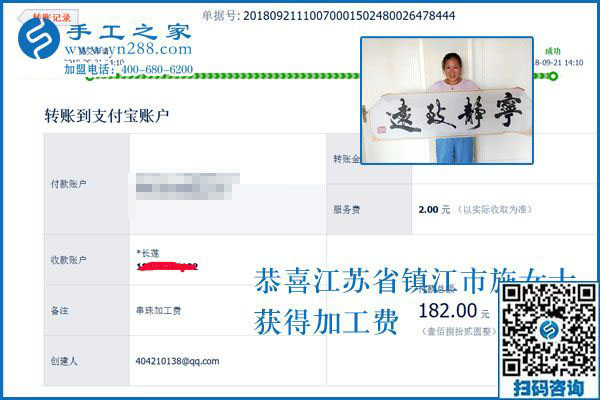比起跟別人打工，江蘇鎮(zhèn)江施女士更喜歡在家做手工活外發(fā)加工掙錢(qián)